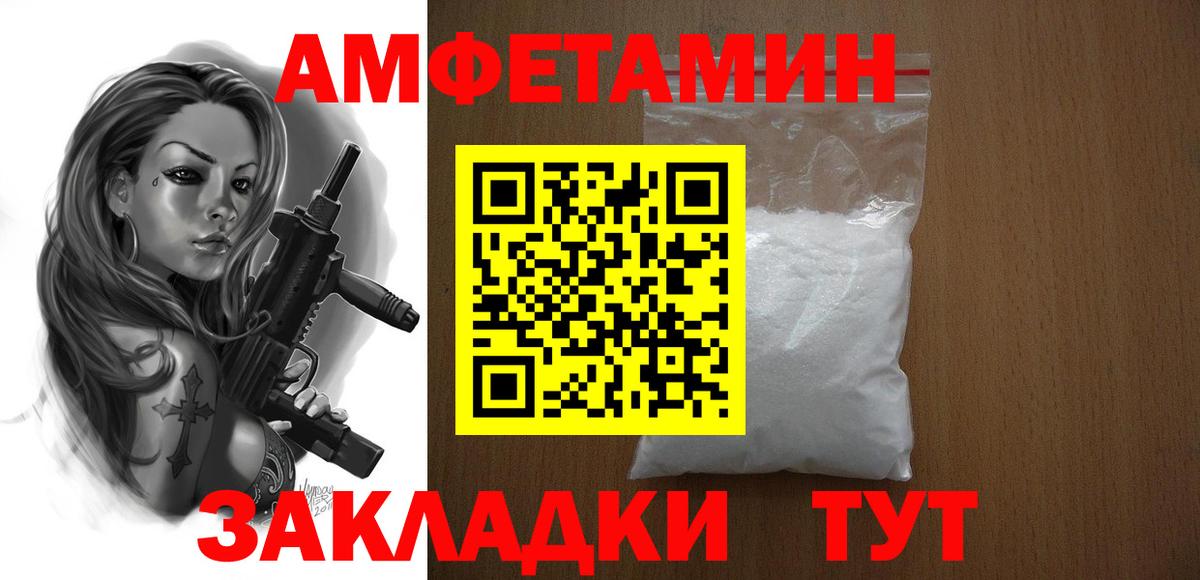Вятские Поляны  Amphetamine 98%  Вход с VPN 