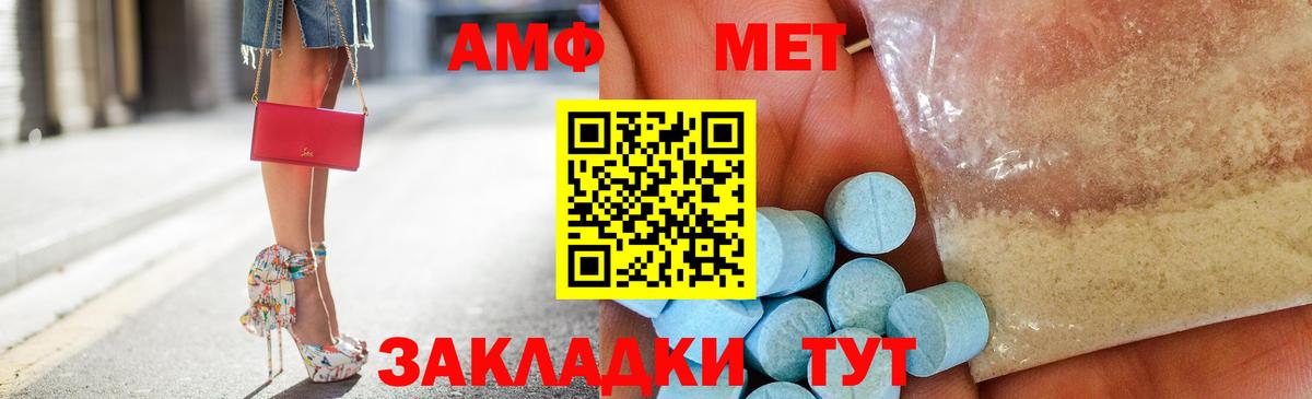 АМФЕТАМИН 98% Вятские Поляны
