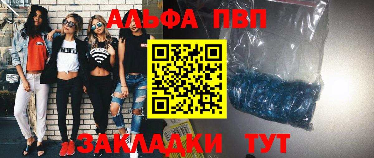 Alfa_PVP мука Вятские Поляны