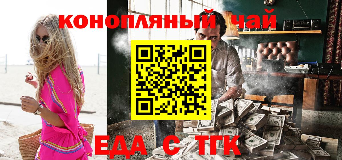 Вятские Поляны  Печенье с ТГК конопля  Вход с VPN 
