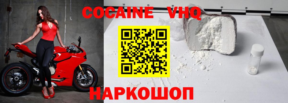 Cocaine  Кокаин 99%  КОКАИН Fish Scale  Вход с VPN  Вятские Поляны 