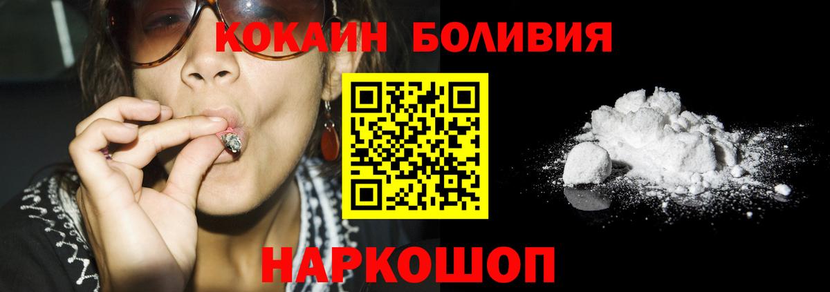 COCAIN Fish Scale Вятские Поляны