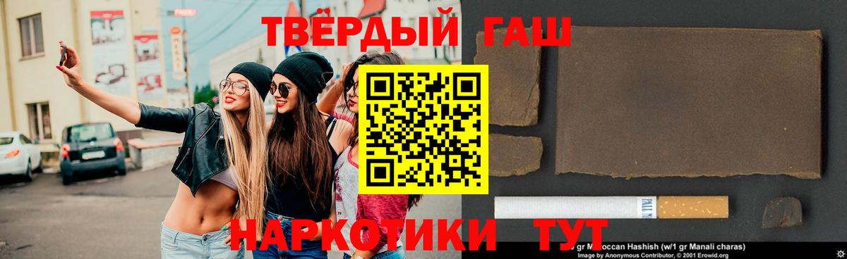 Гашиш  Вход с VPN  Вятские Поляны  Гашиш Ice-O-Lator 