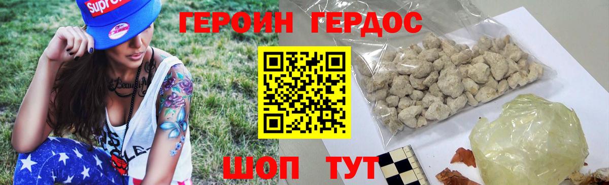 ГЕРОИН гречка Вятские Поляны