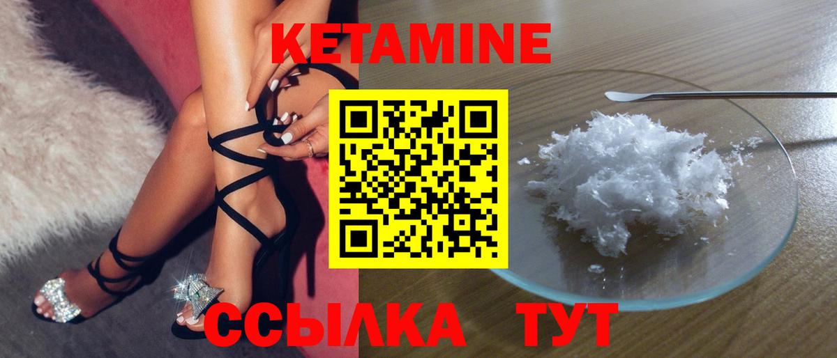 Кетамин VHQ Вятские Поляны