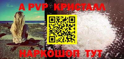 альфа пвп VHQ Ангарск
