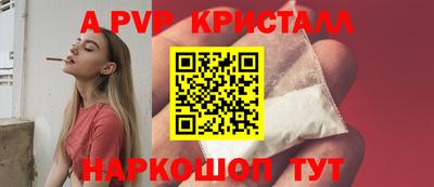 альфа пвп VHQ Ангарск