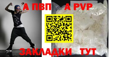mdpv Анапа