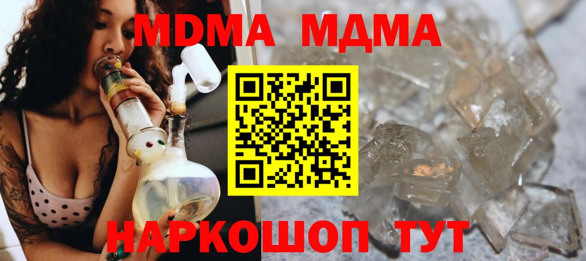 MDMA кристаллы Вятские Поляны
