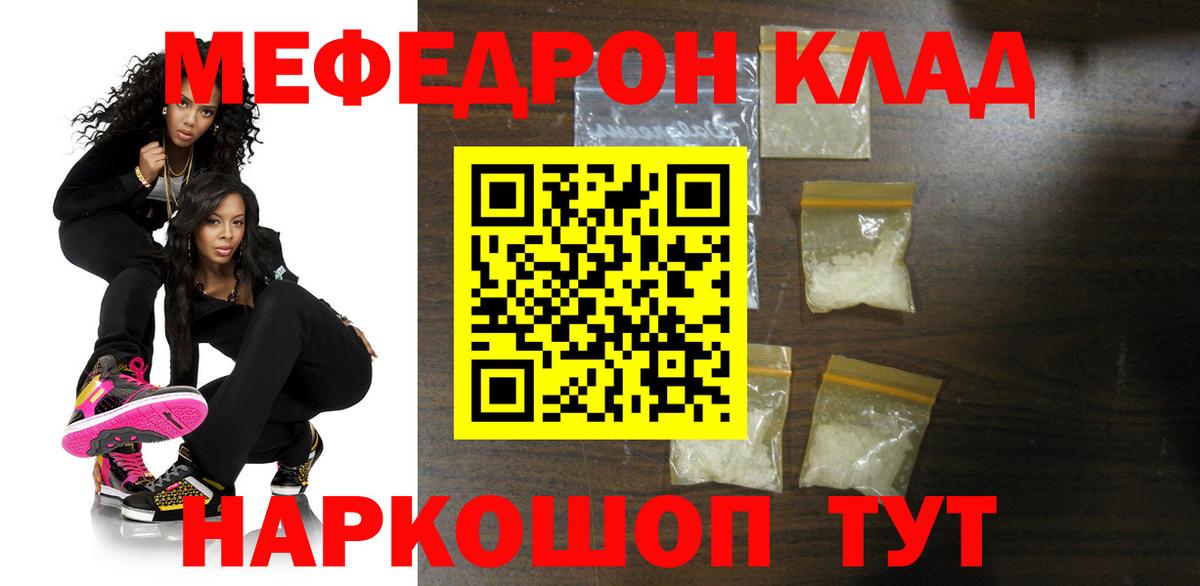 Меф кристаллы Вятские Поляны
