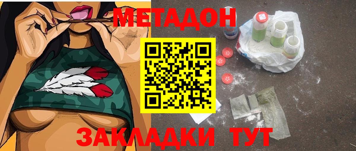 МЕТАДОН VHQ  Вход с VPN  МЕТАДОН белоснежный  Вятские Поляны 