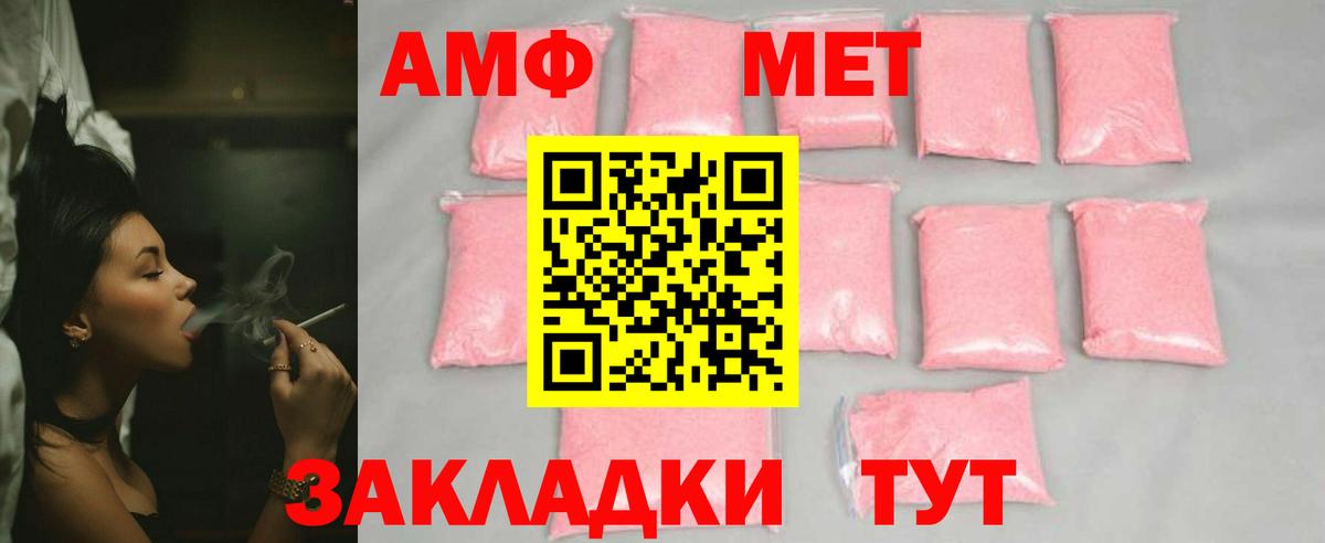 Первитин винт Вятские Поляны